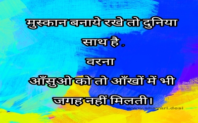 muskaan Hindi shayari background